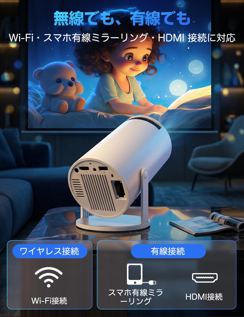 Amazon.co.jp: プロジェクター 家庭用 小型【2026業界注目 Android TV